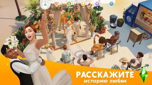 The Sims FreePlay