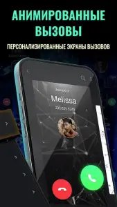 Рингтоны на звонок
