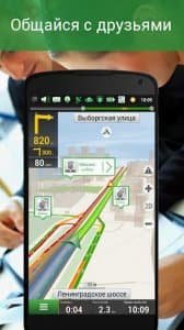 Навител Навигатор GPS & Карты