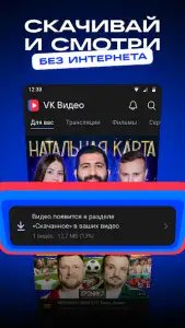 VK видео