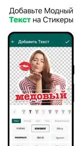 WAsticker — стикеры для WhatsApp