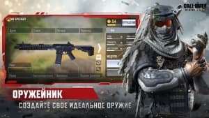 Call of Duty: Mobile