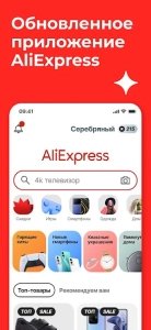 AliExpress: интернет магазин