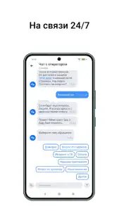 Интерсвязь: умный город