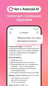 Яндекс Браузер