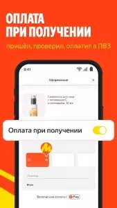 Яндекс Маркет: здесь покупают