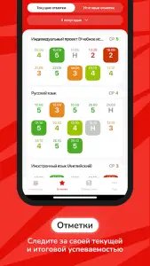 ЭлЖур.Дневник - электронный дневник
