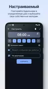 Простой Будильник