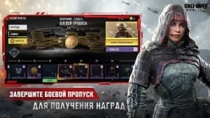 Call of Duty: Mobile