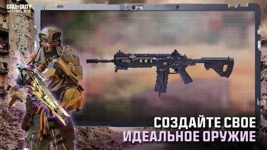 Call of Duty: Mobile