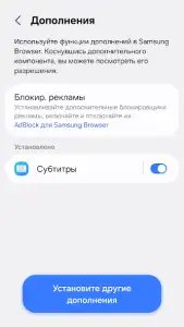 Samsung Internet Browser