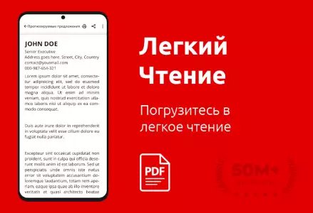 Все PDF ридер - читать PDF-файлы