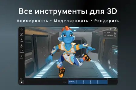 Prisma3D — модель, анимация