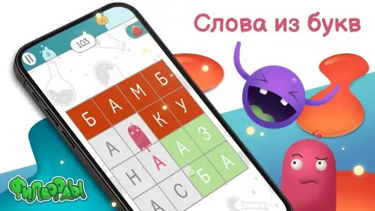Филворды