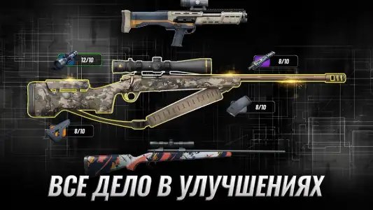 Hunting Clash: охота на животных