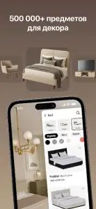 Планировка квартиры и дизайн (Room Planner)