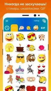 WhatSmiley: стикеры WASticker