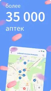 Apteka.RU