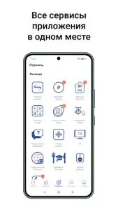 Интерсвязь: умный город