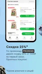 Мой SPAR