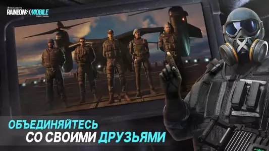 Rainbow Six Mobile