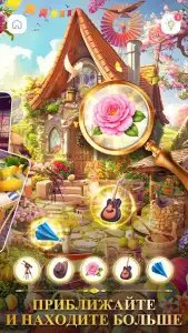 Bright Objects: найти предметы