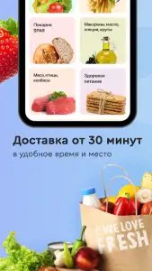 Мой SPAR