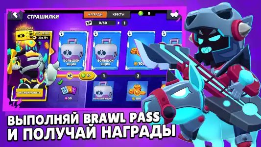 Стар Бокс для Бравл Старс - симулятор сундуков