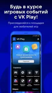 VK Play