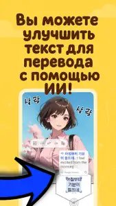 Перевод экрана (Screen Translator)