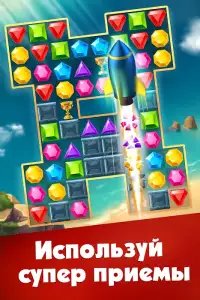 Три в ряд — игры без интернета