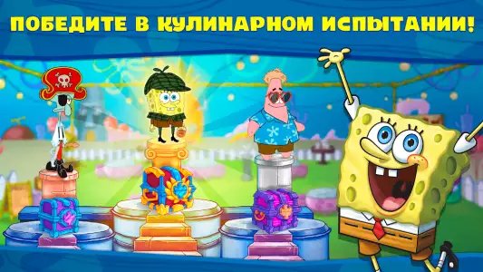 Губка Боб: готовка бургеров