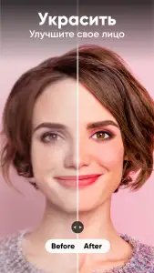 PhotoTune — улучшитель фото