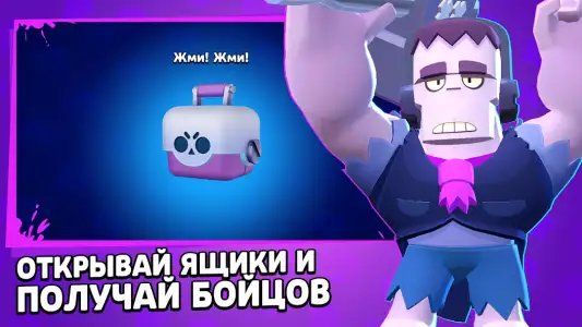 Стар Бокс для Бравл Старс - симулятор сундуков