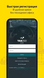 Taxsee Driver – работа в такси