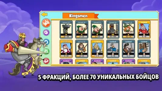 Покорение башен