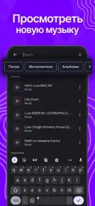 Музыка из ВК