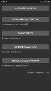 TorrServe MatriX
