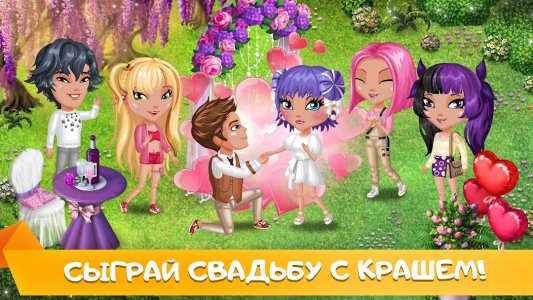 Аватария