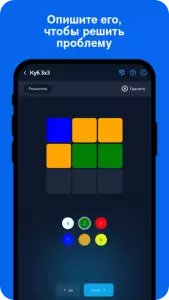 Cube Solver - сборка кубика