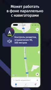 GPS АнтиРадар