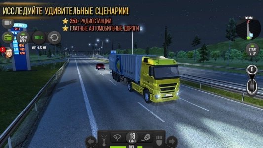 Грузовик симулятор: Европа (Truck simulator)