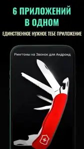 Рингтоны на звонок