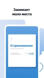 Яндекс браузер лайт
