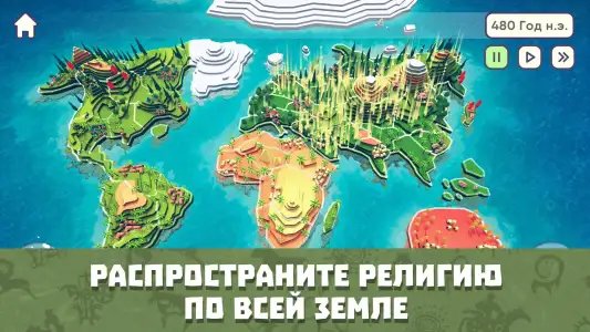Religion Inc — симулятор Бога