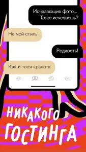 PURE дейтинг: знакомства