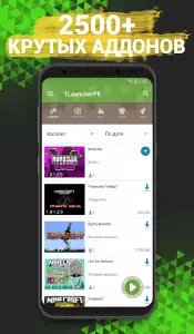 TLauncher PE для Майнкрафт