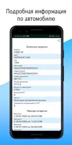 VIN01 - проверка авто