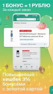 Горздрав аптека