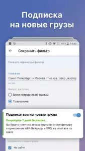 АТИ грузы и транспорт